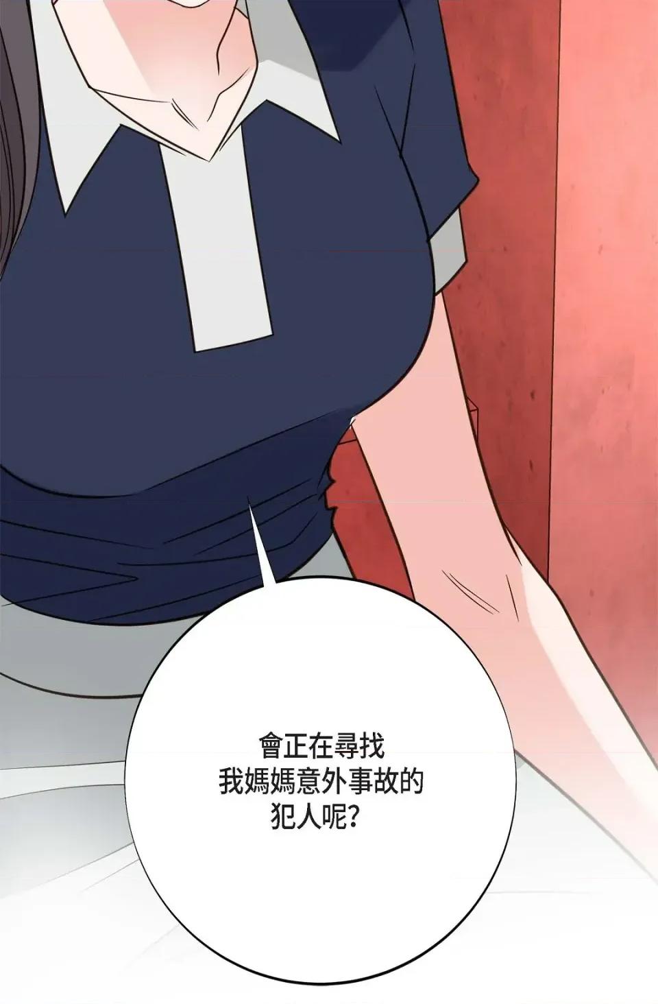 冇有出口 冇有出口-第80話 第93页