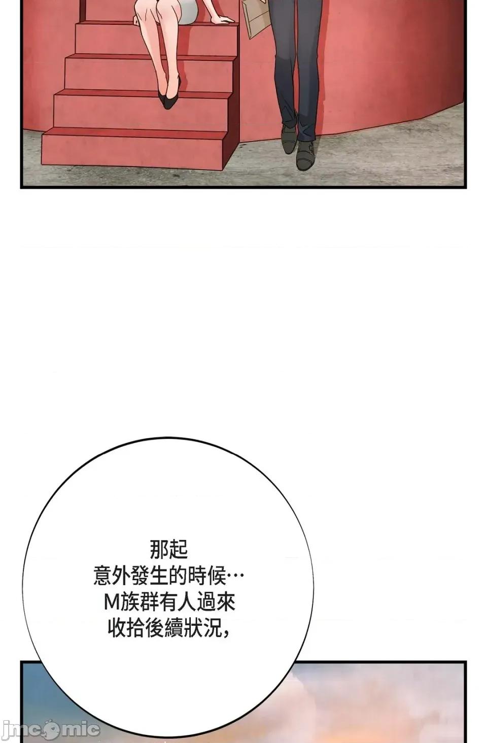 冇有出口 冇有出口-第80話 第95页