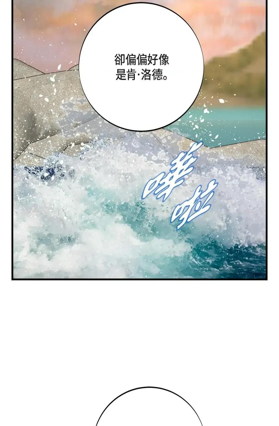 冇有出口 冇有出口-第80話 第96页