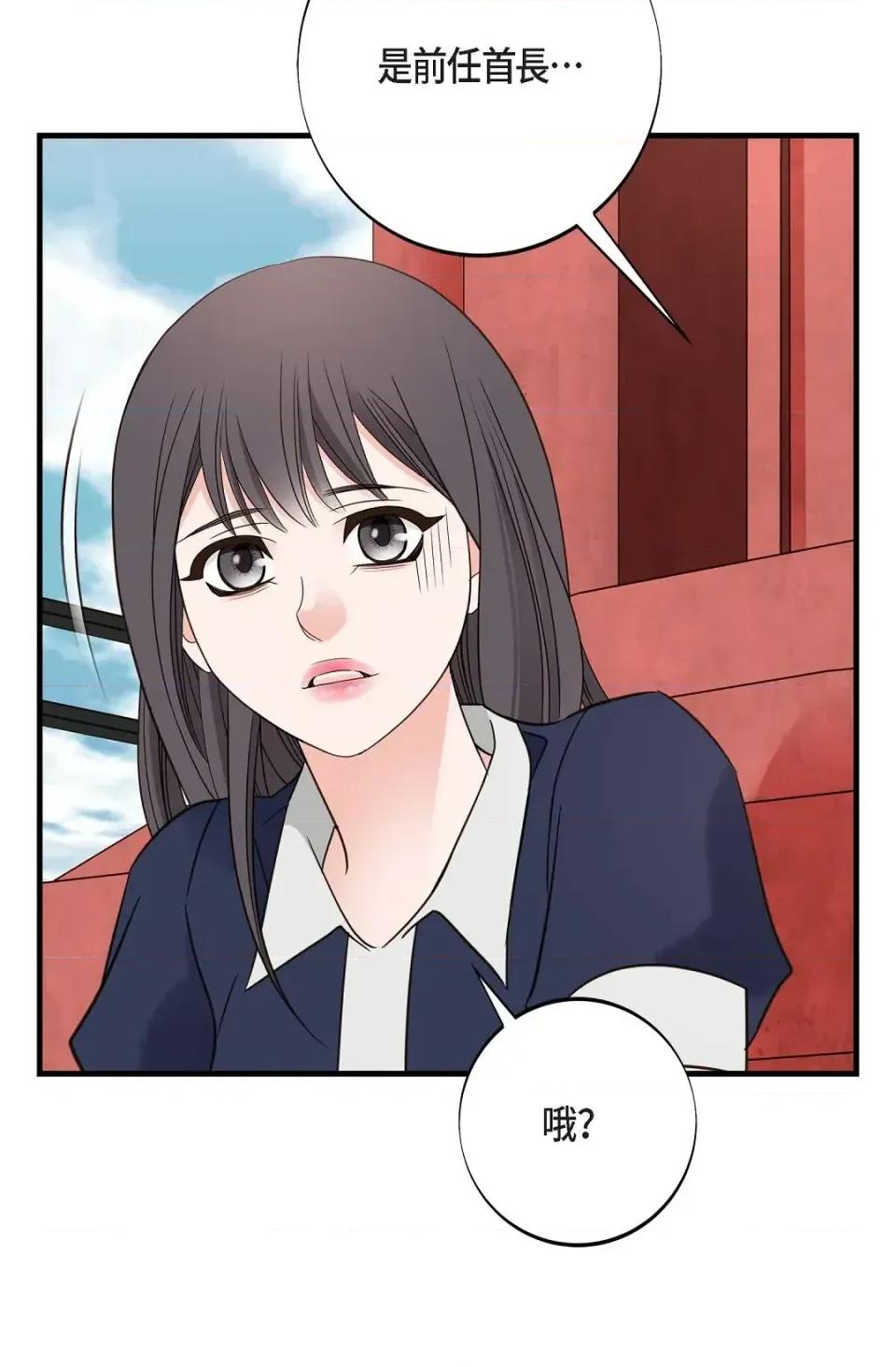 冇有出口 冇有出口-第80話 第97页