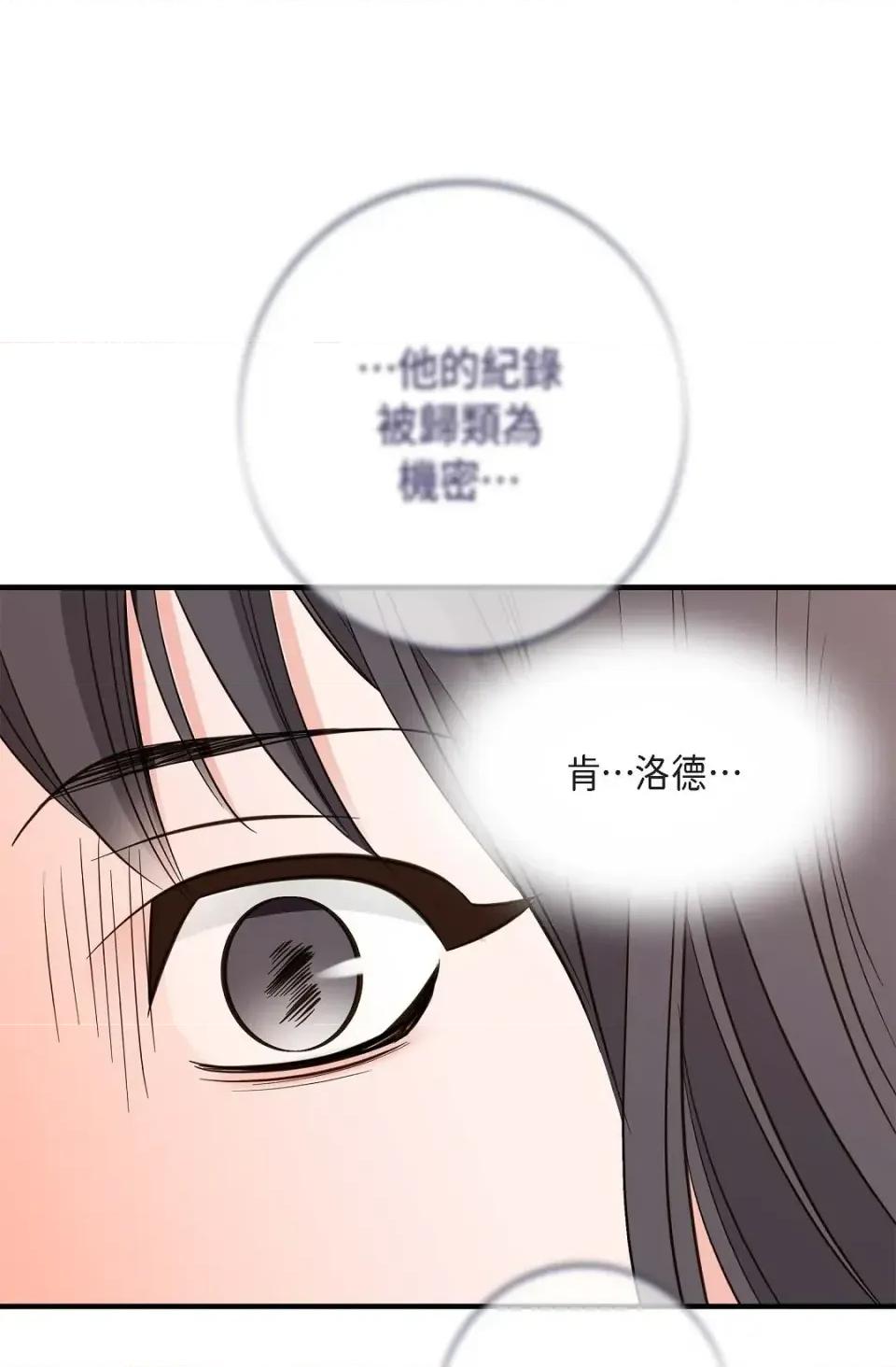 冇有出口 冇有出口-第80話 第98页
