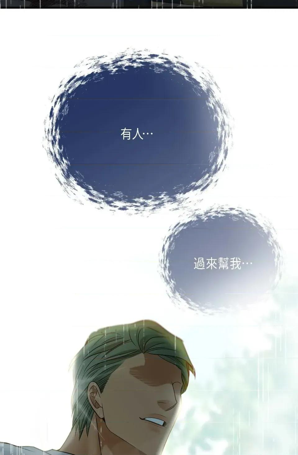 冇有出口 冇有出口-第80話 第101页