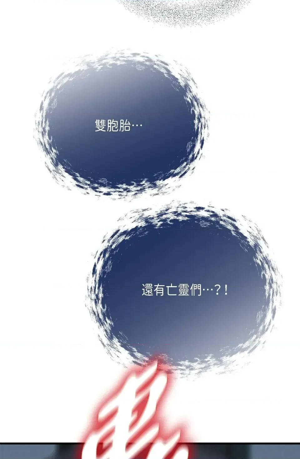 冇有出口 冇有出口-第80話 第108页