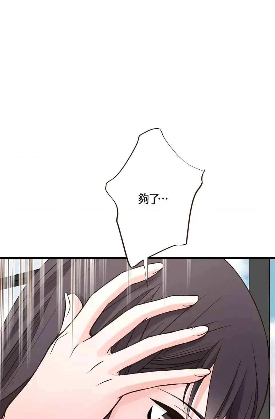 冇有出口 冇有出口-第81話 第1页