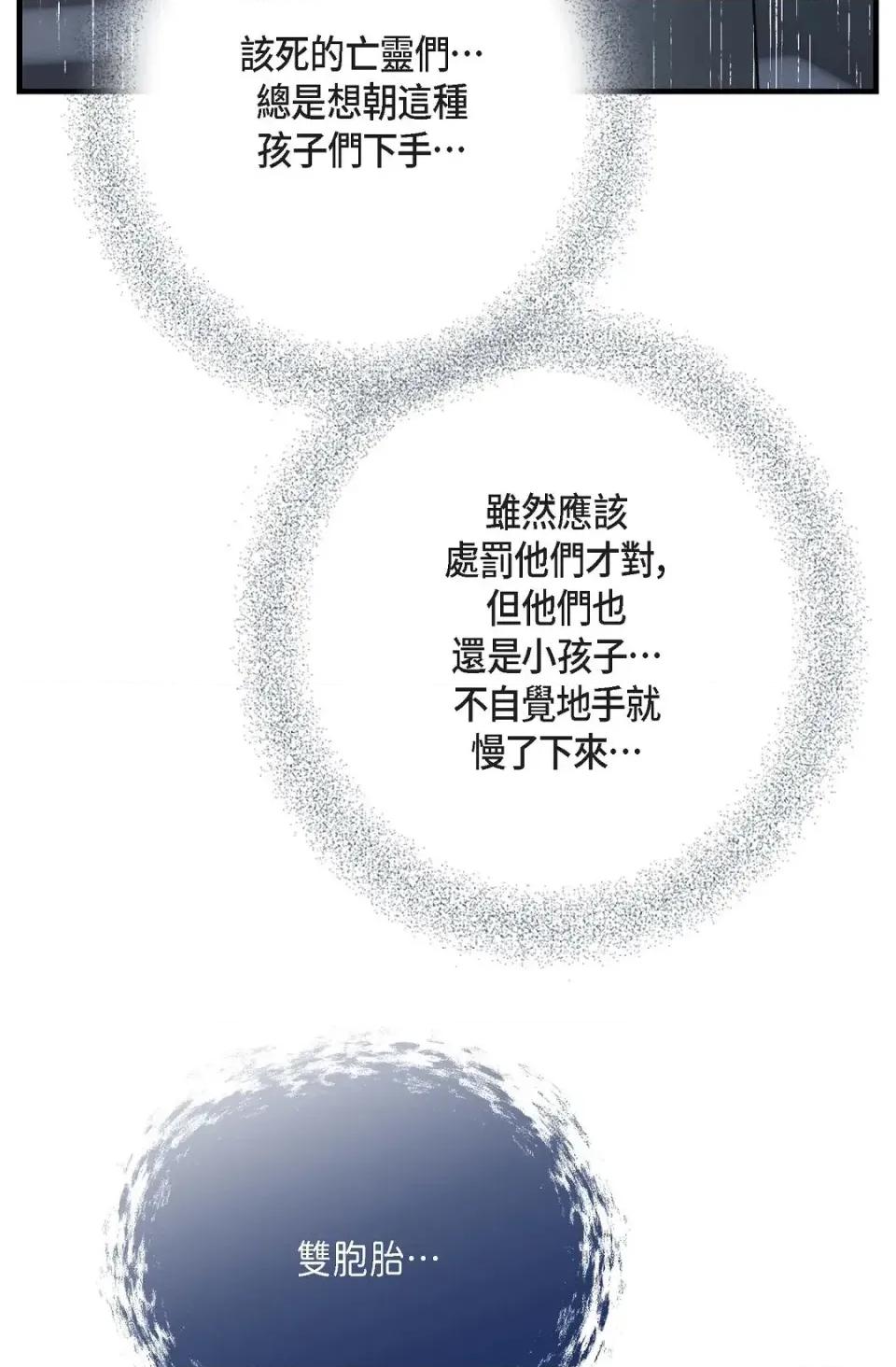 冇有出口 冇有出口-第81話 第4页
