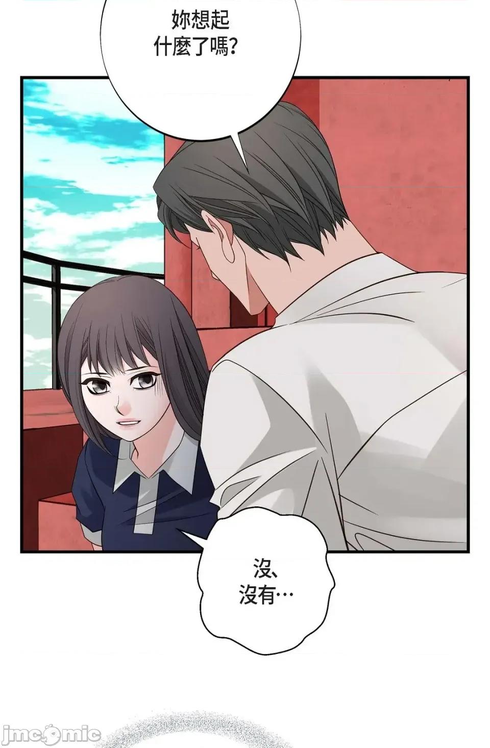 冇有出口 冇有出口-第81話 第10页