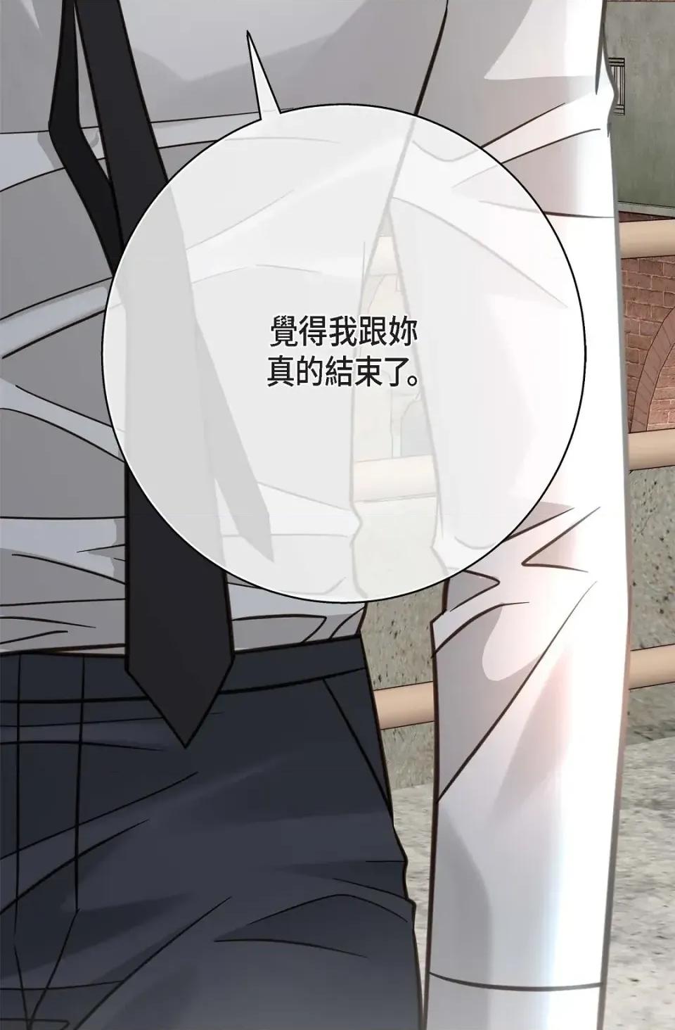冇有出口 冇有出口-第81話 第29页