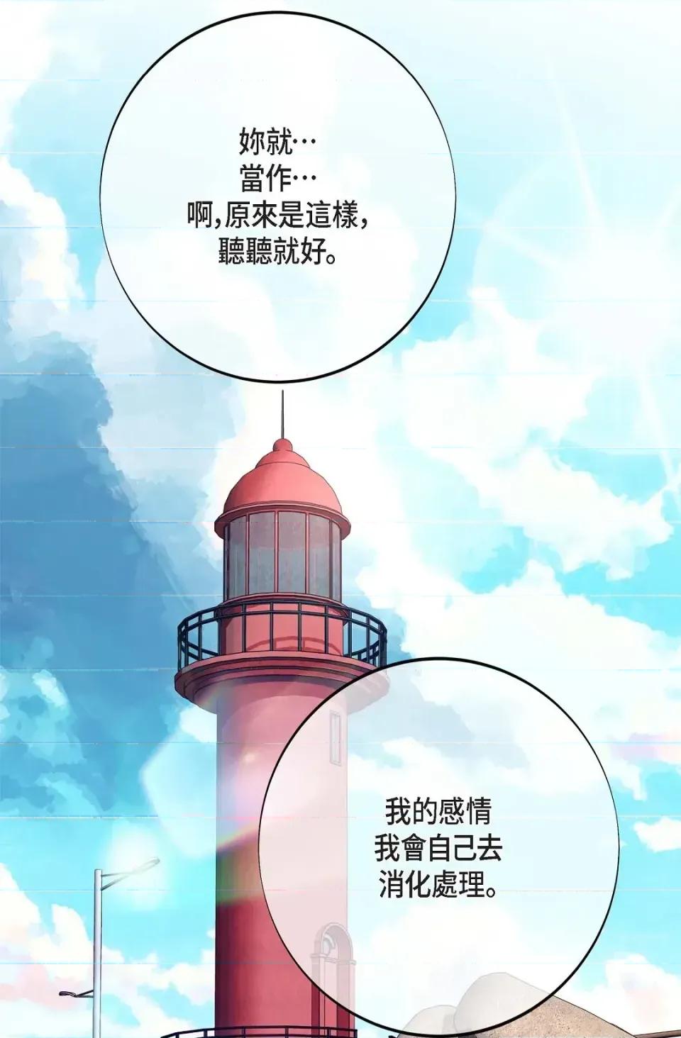 冇有出口 冇有出口-第81話 第41页