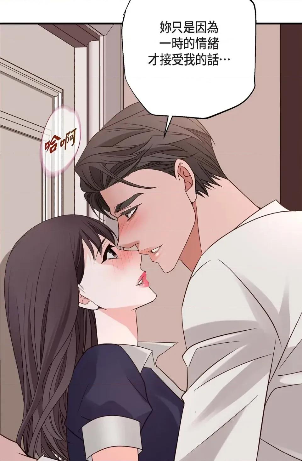冇有出口 冇有出口-第81話 第64页
