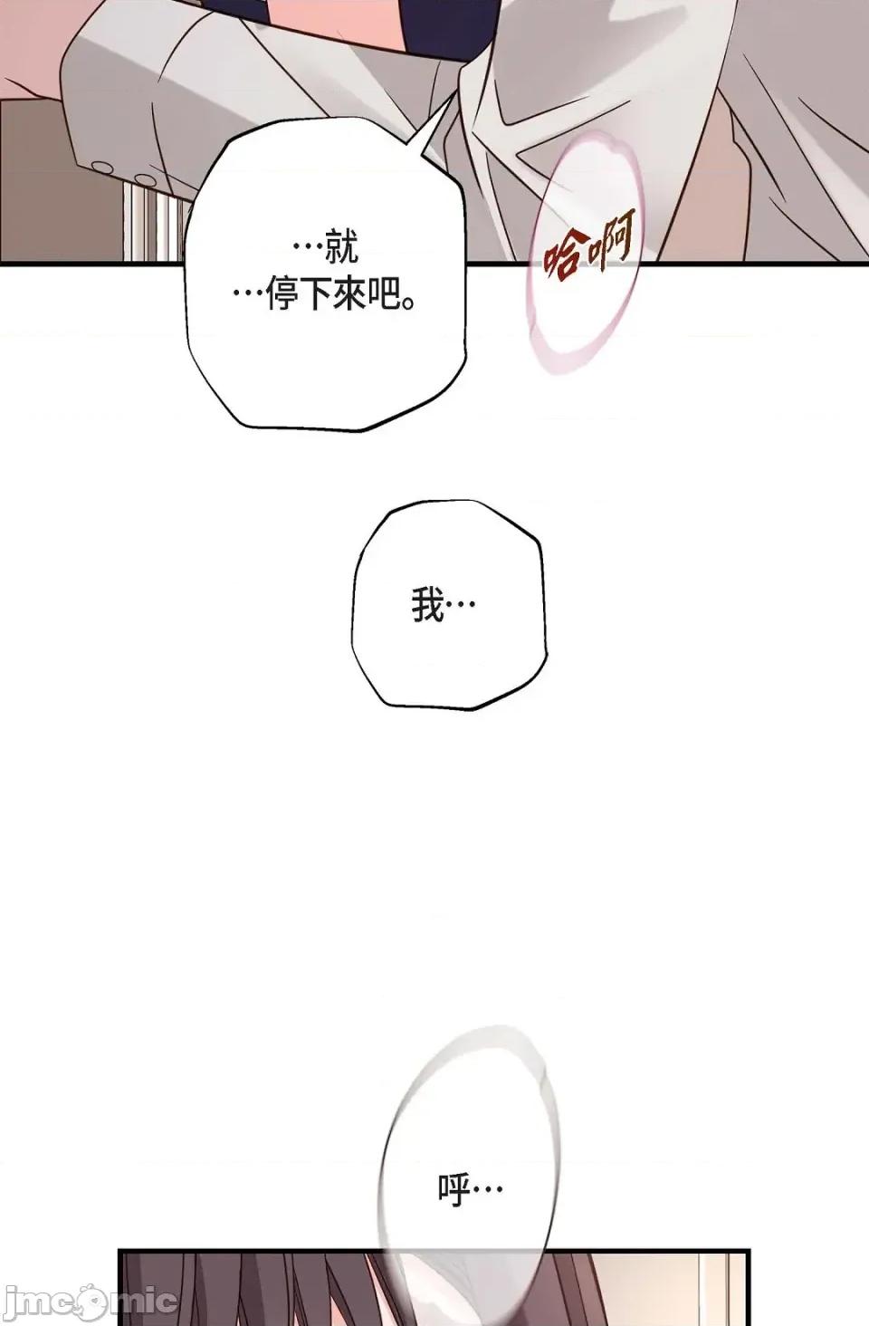 冇有出口 冇有出口-第81話 第65页