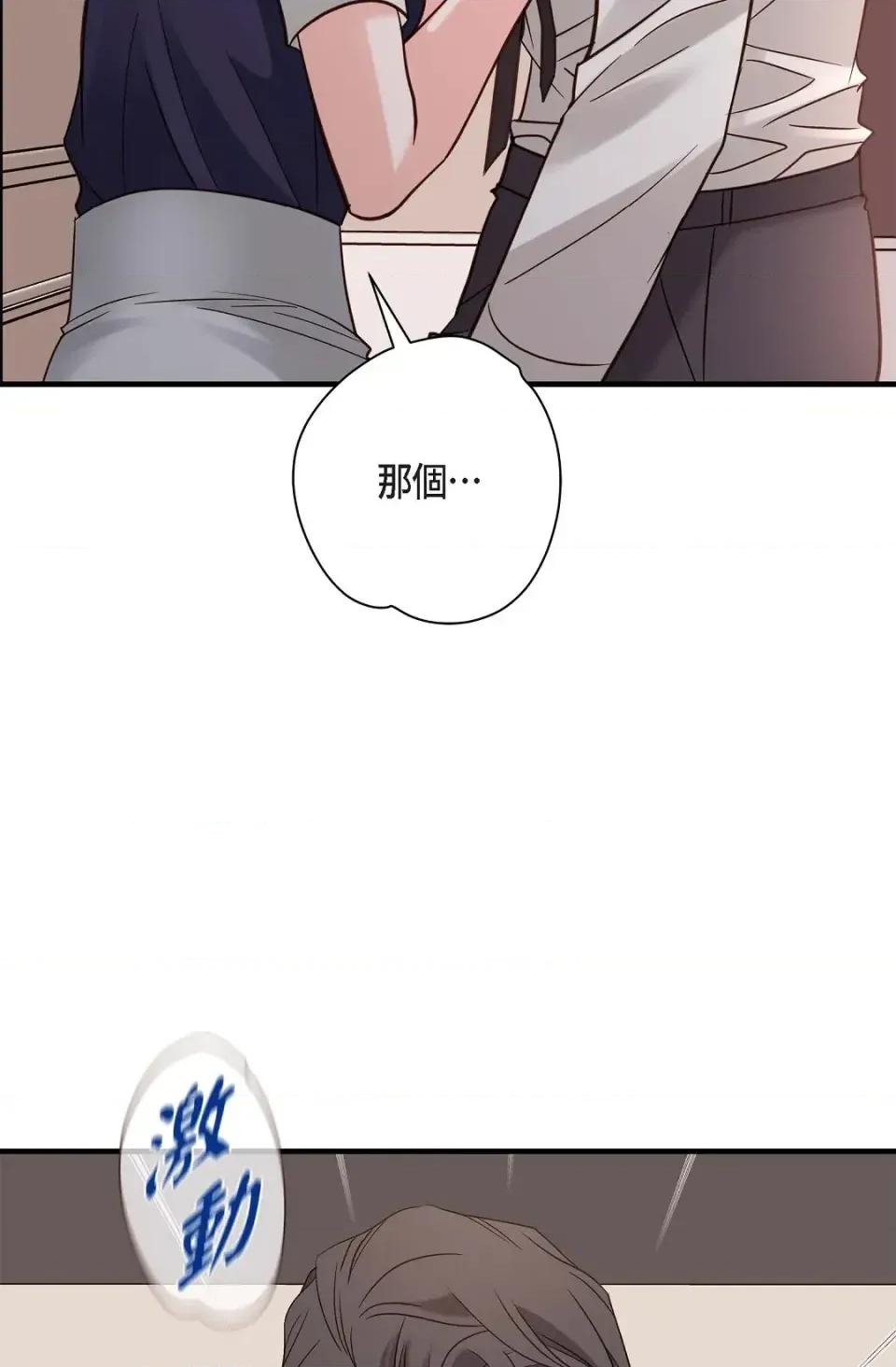 冇有出口 冇有出口-第81話 第68页