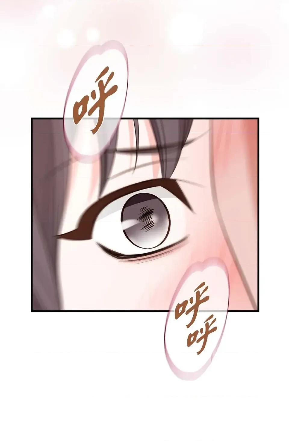 冇有出口 冇有出口-第81話 第77页