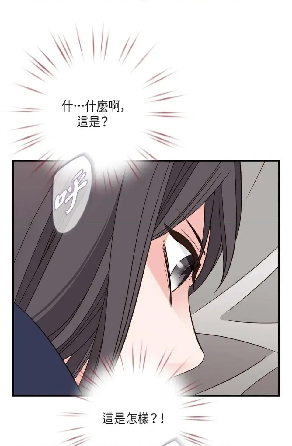 冇有出口 冇有出口-第81話 第86页