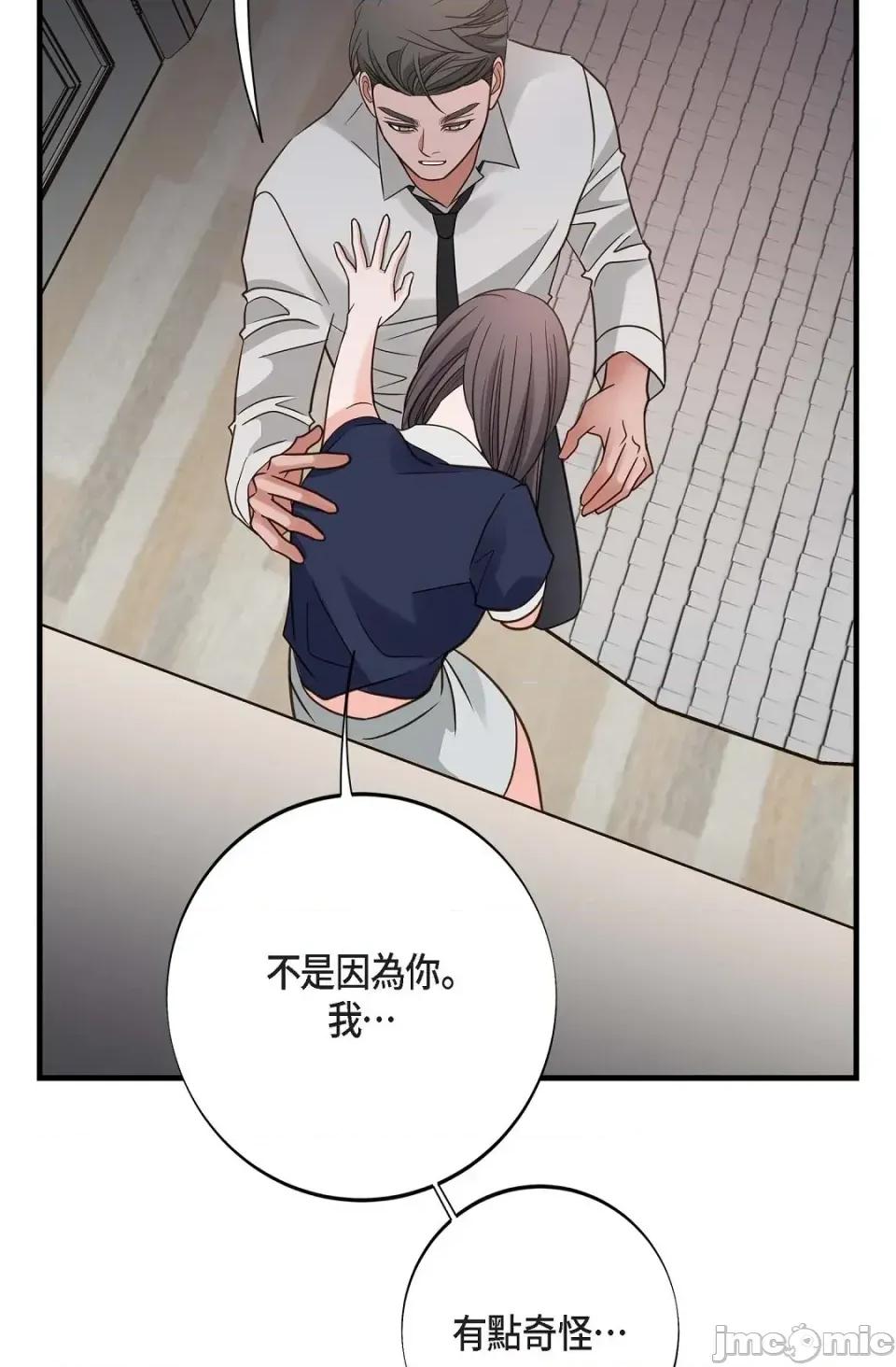 冇有出口 冇有出口-第81話 第90页