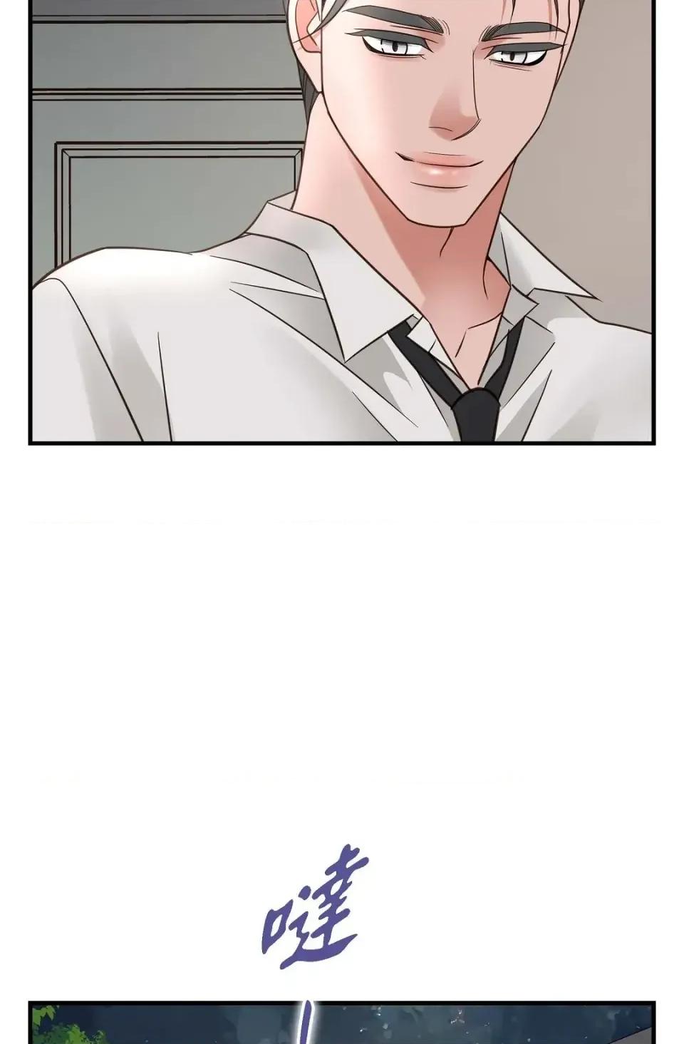 冇有出口 冇有出口-第81話 第96页