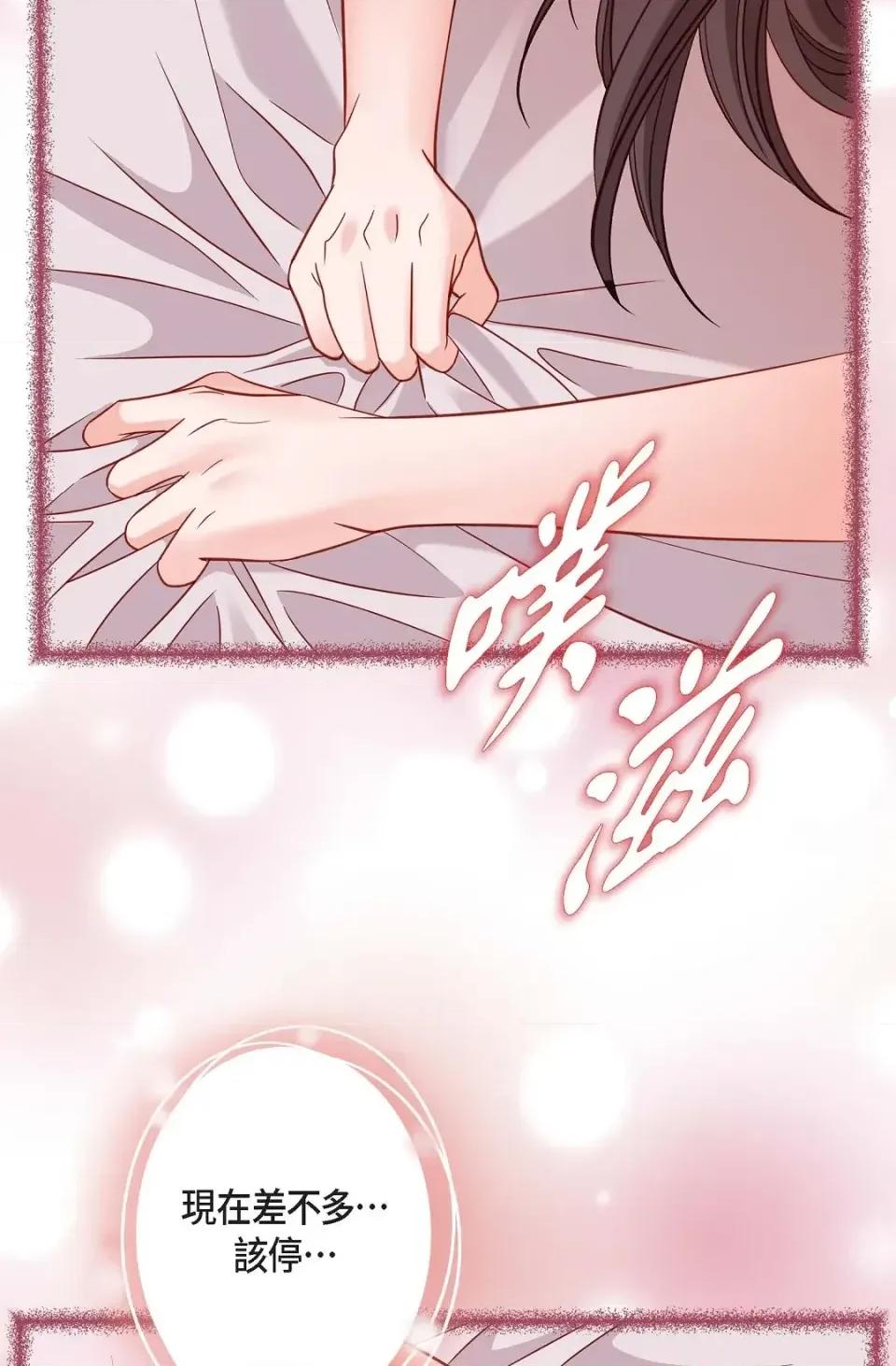 冇有出口 冇有出口-第82話 第6页