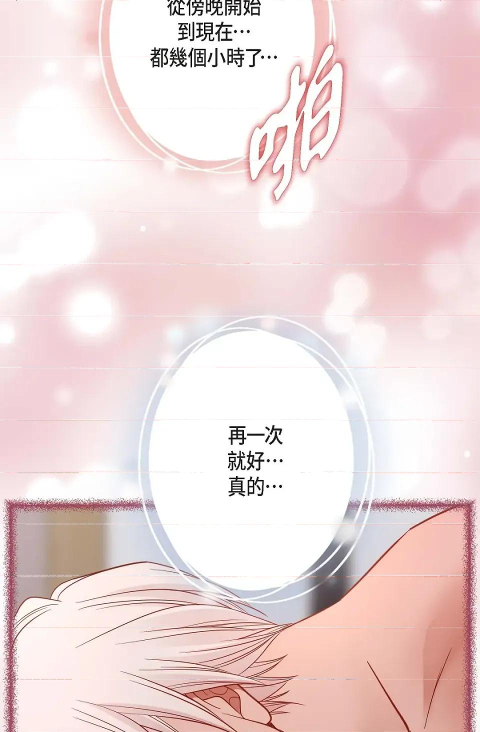 冇有出口 冇有出口-第82話 第8页