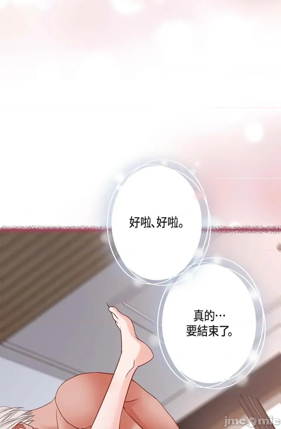 冇有出口 冇有出口-第82話 第10页