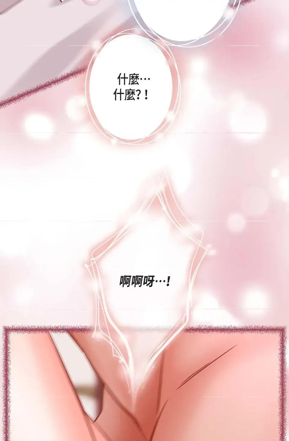 冇有出口 冇有出口-第82話 第12页