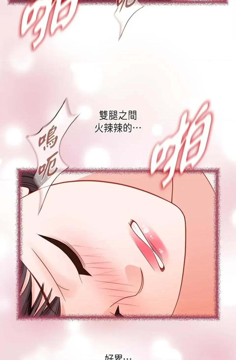 冇有出口 冇有出口-第82話 第18页