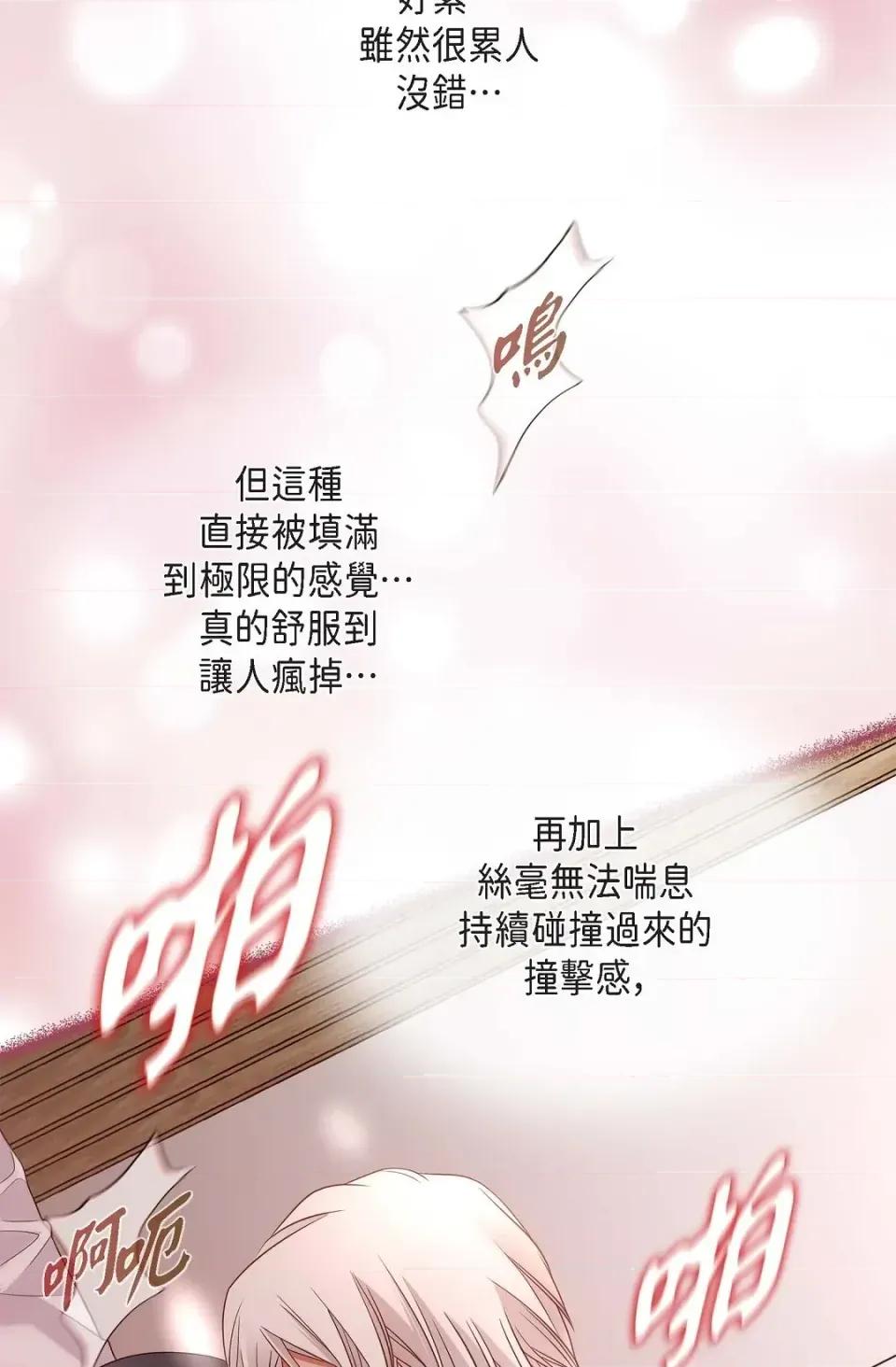 冇有出口 冇有出口-第82話 第19页
