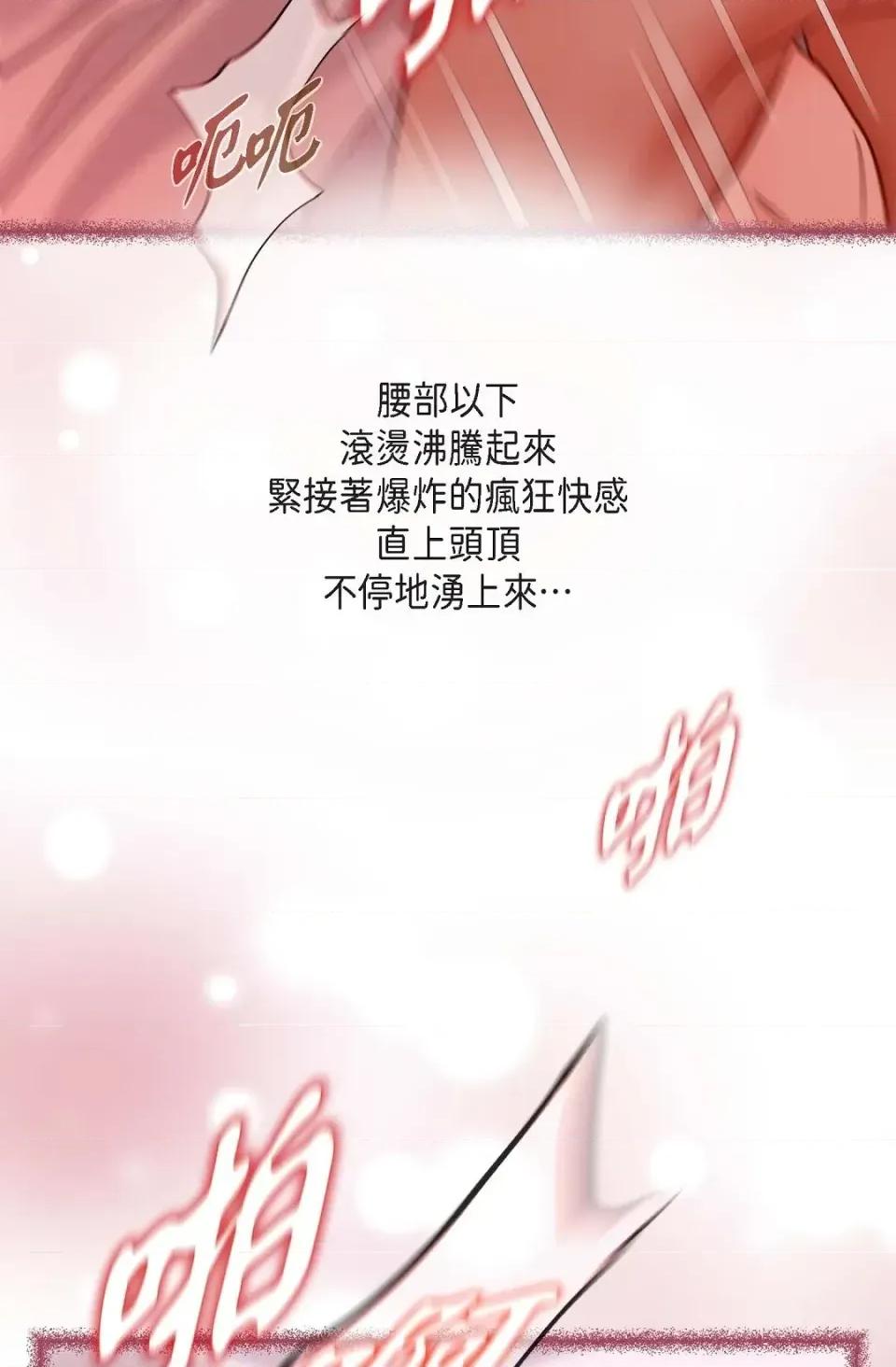 冇有出口 冇有出口-第82話 第21页