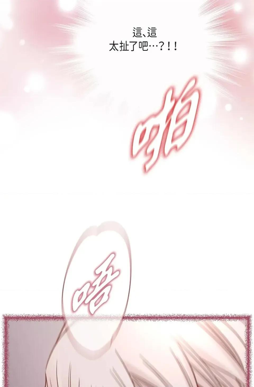 冇有出口 冇有出口-第82話 第23页