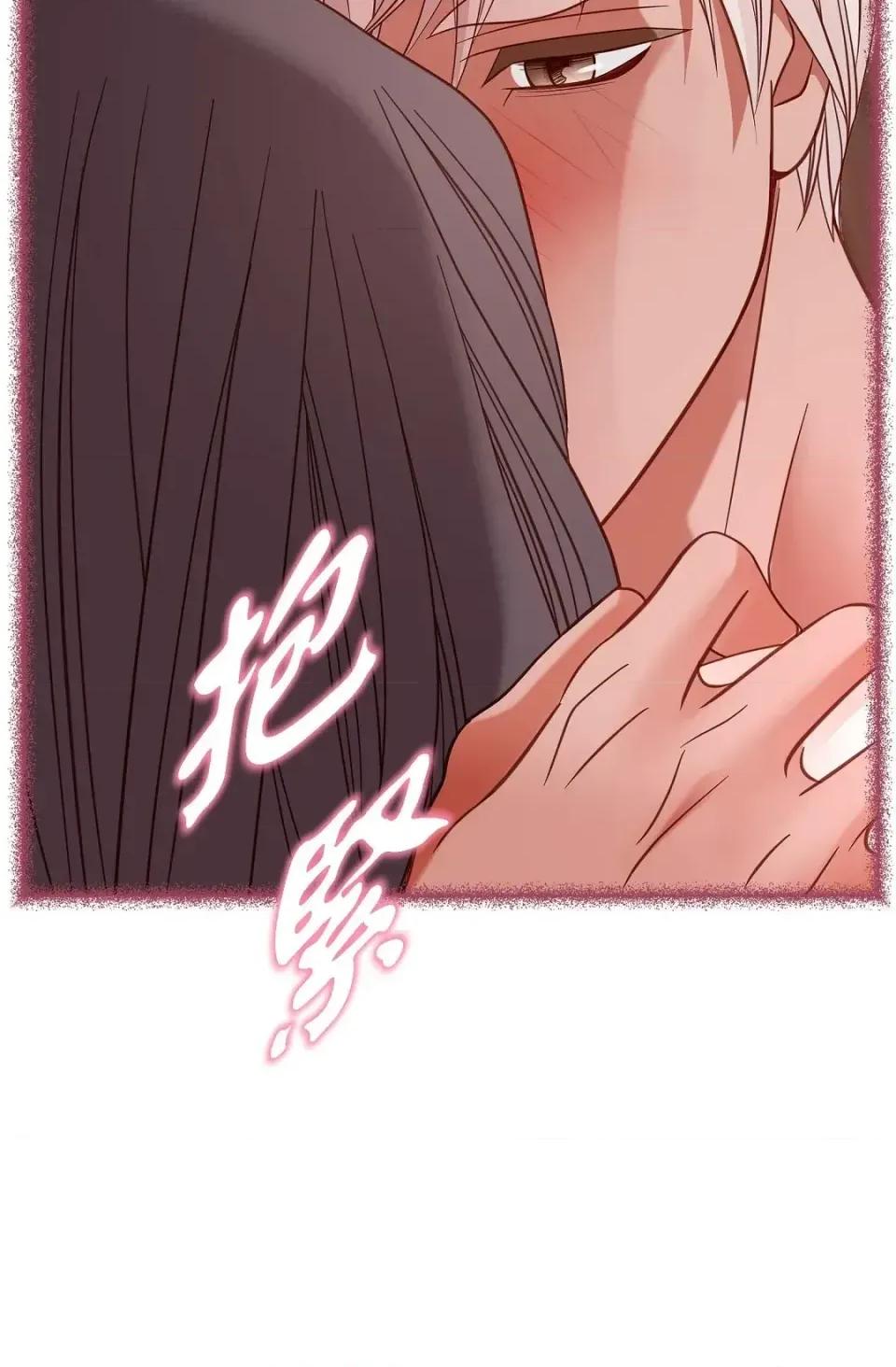 冇有出口 冇有出口-第82話 第27页