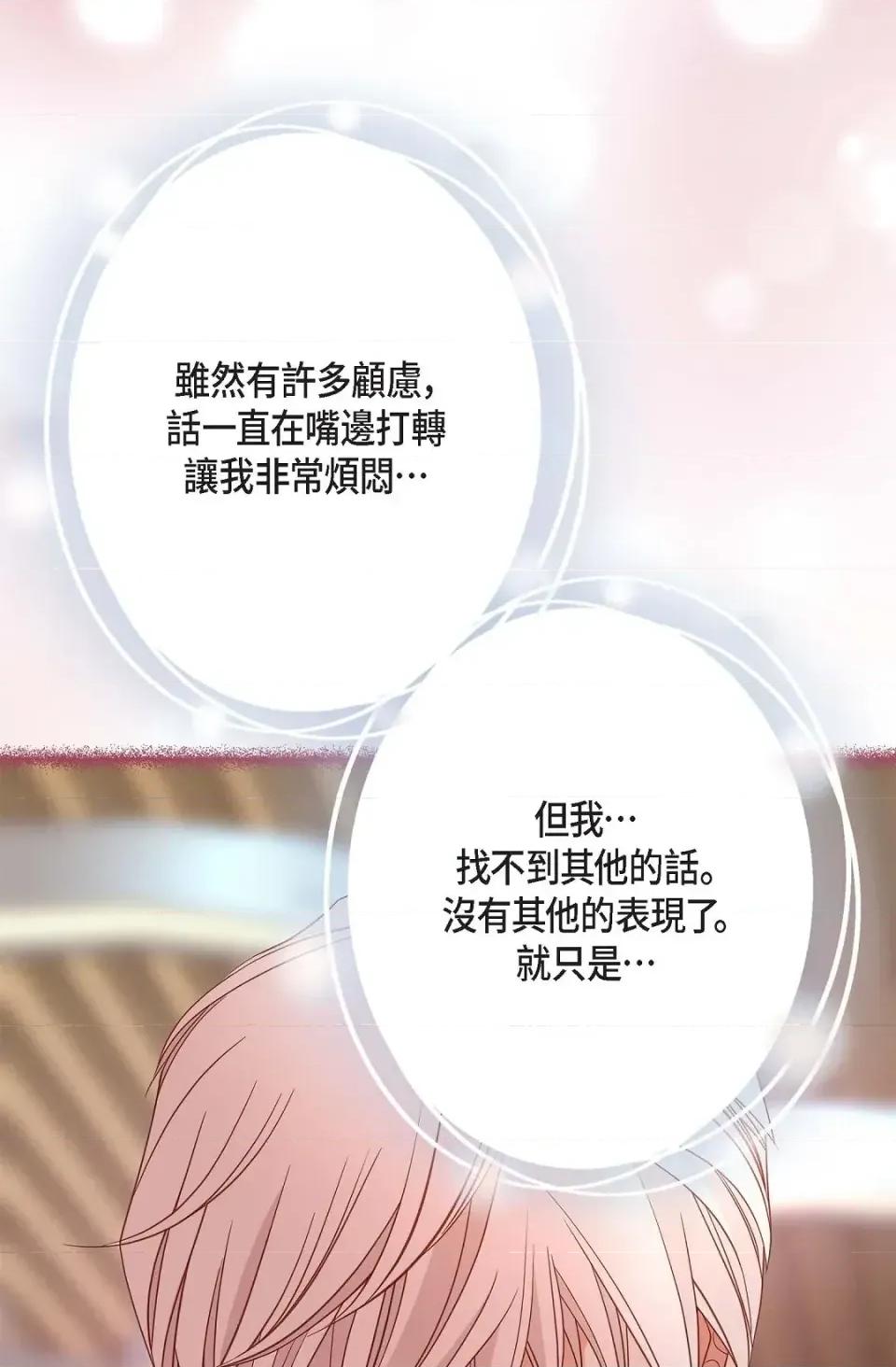 冇有出口 冇有出口-第82話 第31页