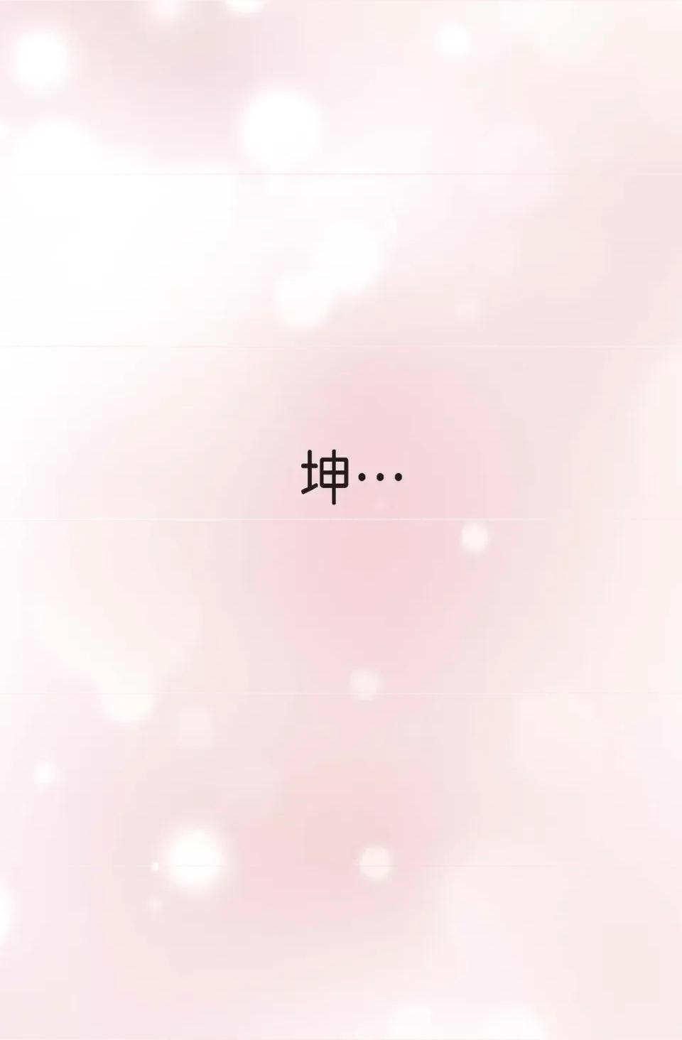 冇有出口 冇有出口-第82話 第36页