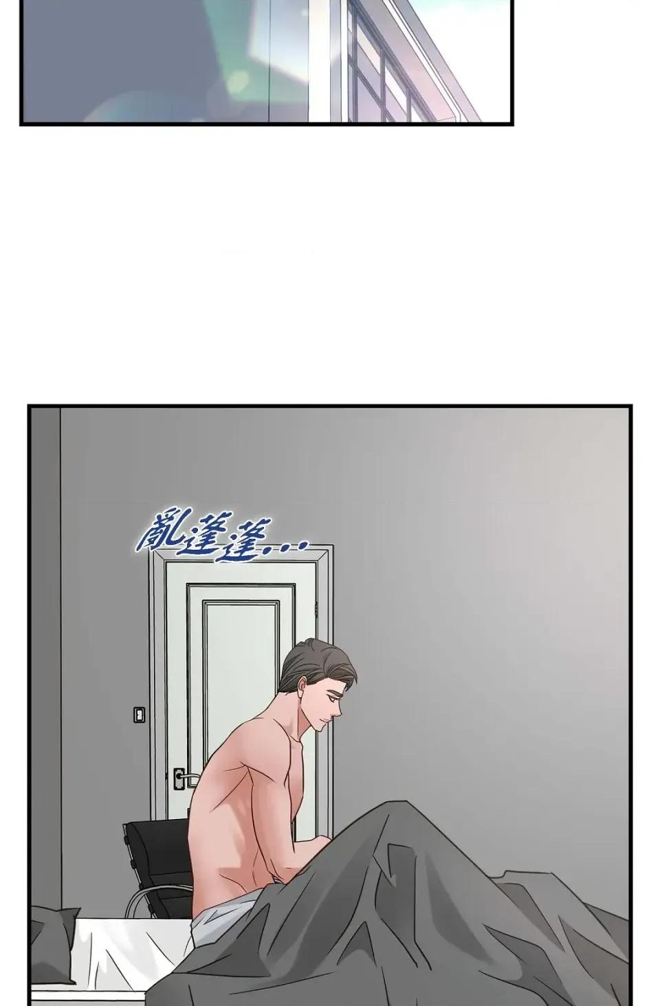 冇有出口 冇有出口-第82話 第39页