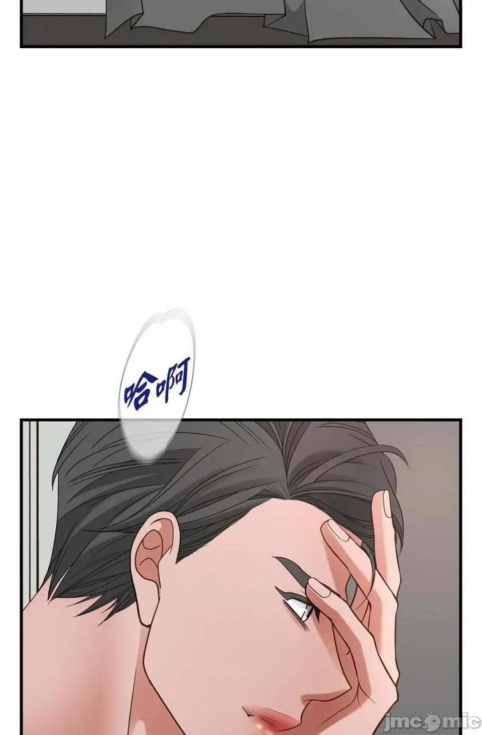 冇有出口 冇有出口-第82話 第40页