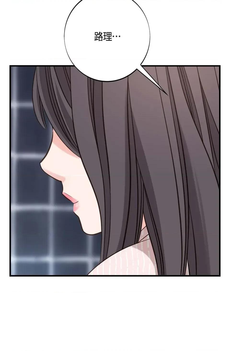 冇有出口 冇有出口-第82話 第44页
