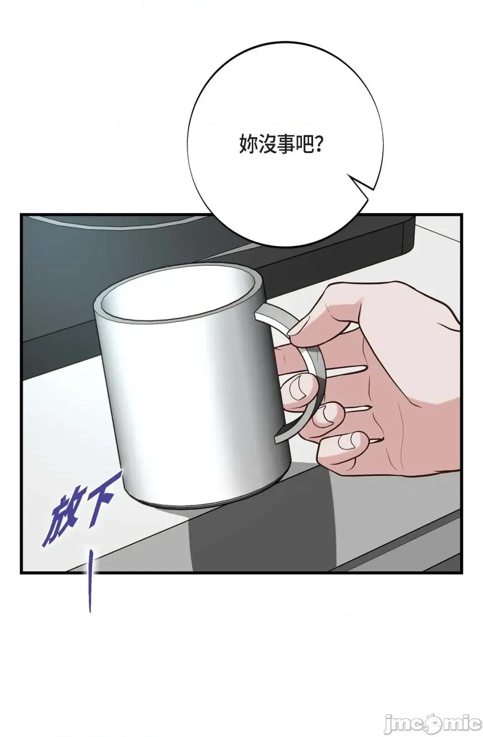 冇有出口 冇有出口-第82話 第45页