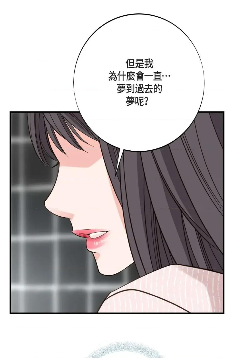 冇有出口 冇有出口-第82話 第48页