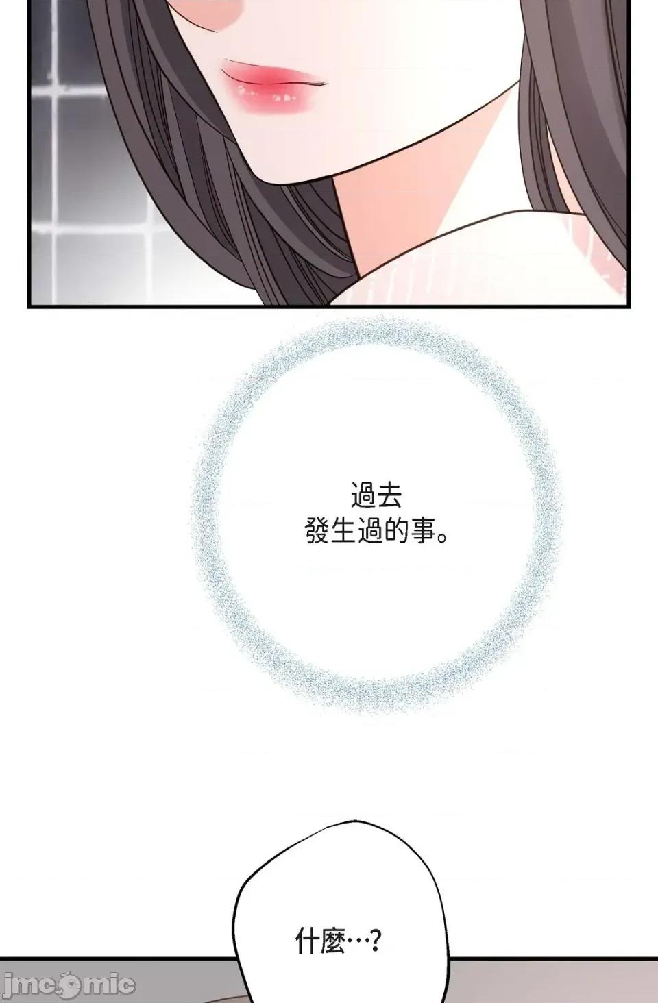 冇有出口 冇有出口-第82話 第50页