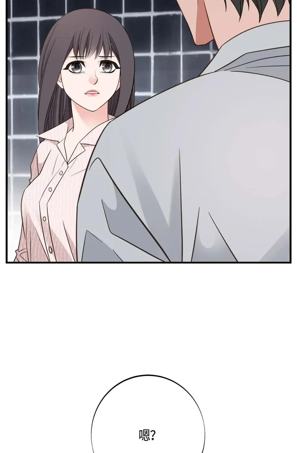 冇有出口 冇有出口-第82話 第53页