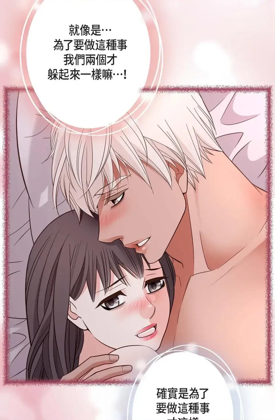 冇有出口 冇有出口-第82話 第57页