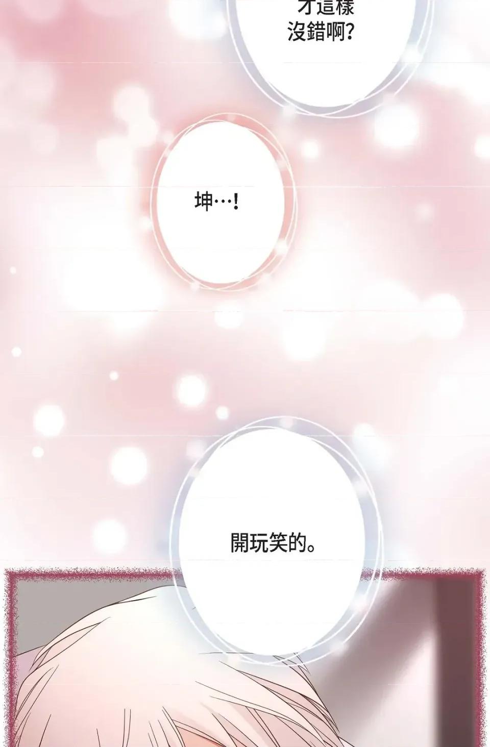 冇有出口 冇有出口-第82話 第58页