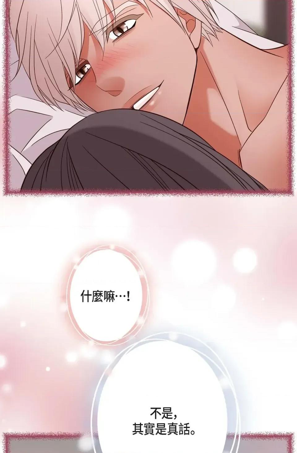冇有出口 冇有出口-第82話 第59页