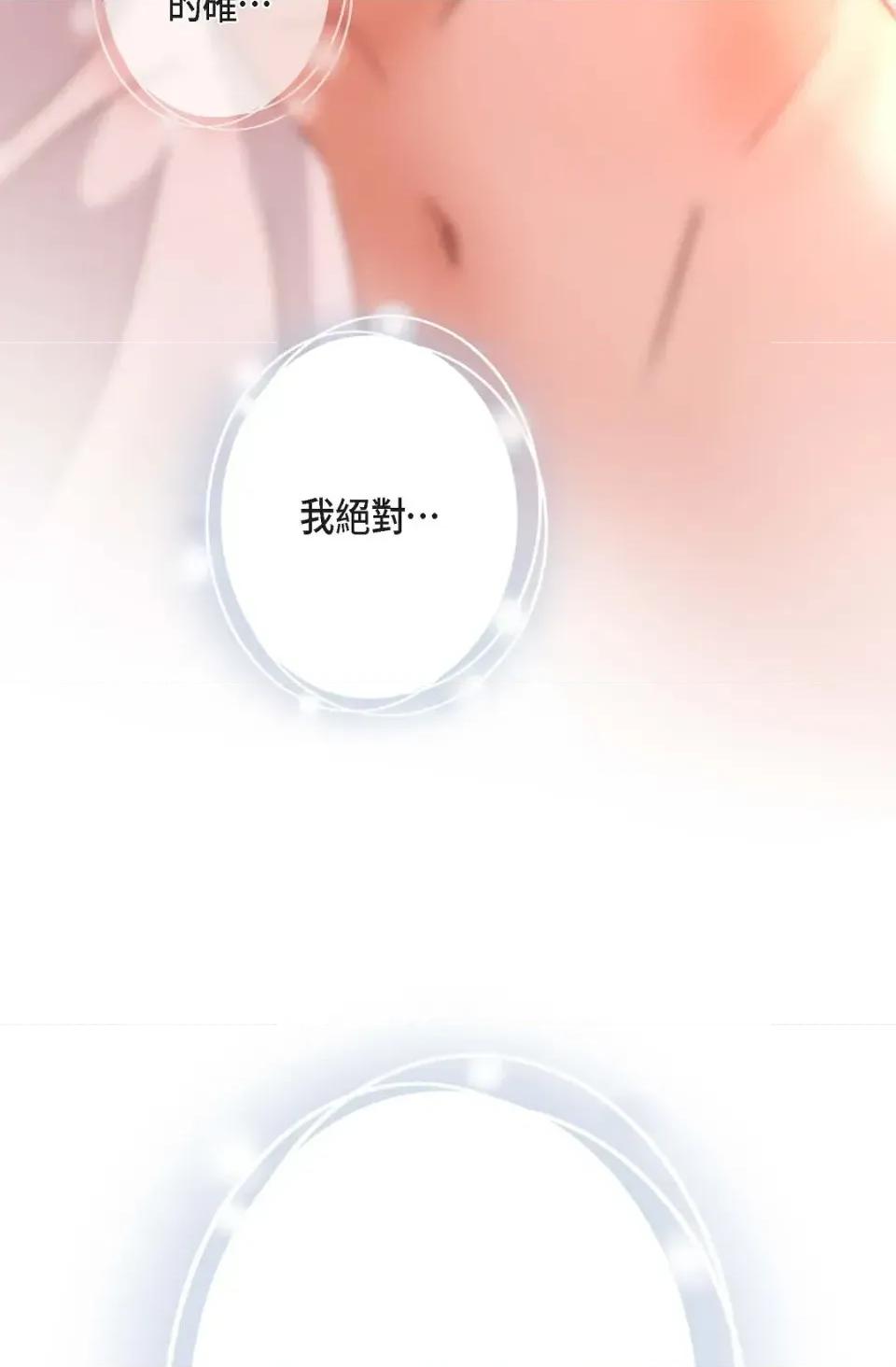 冇有出口 冇有出口-第82話 第63页
