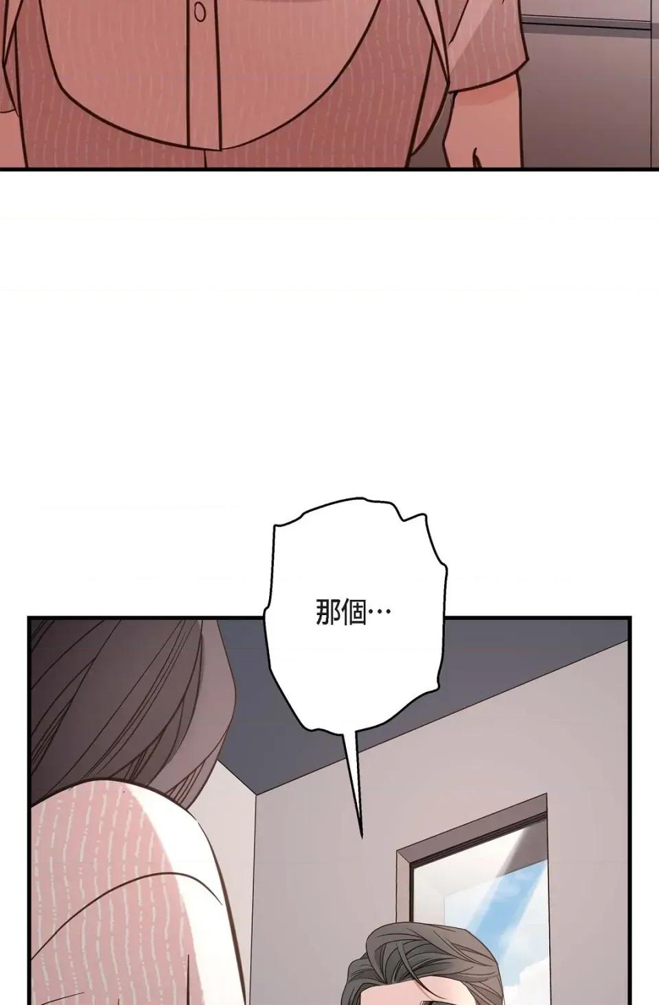 冇有出口 冇有出口-第82話 第66页