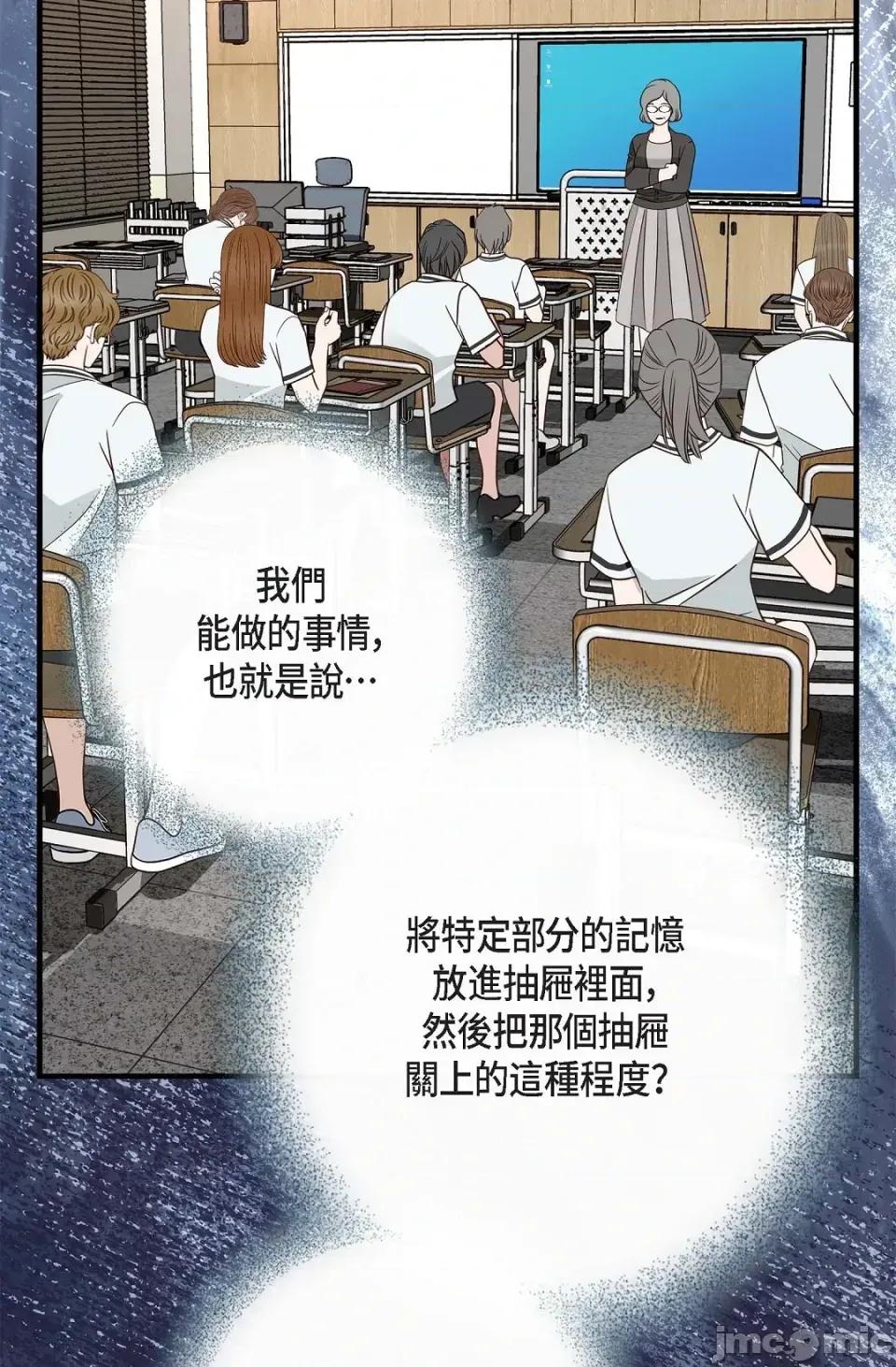 冇有出口 冇有出口-第82話 第70页