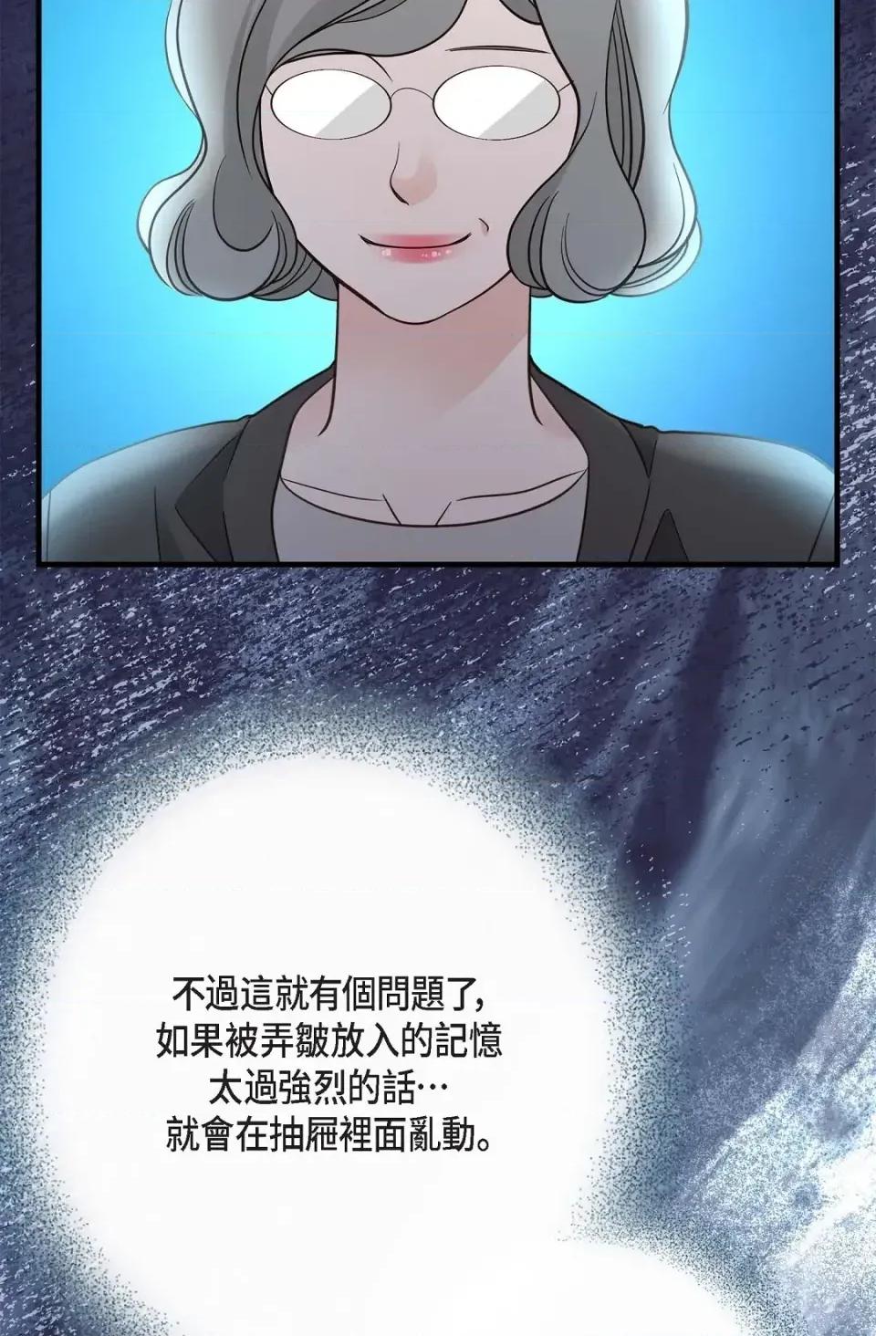 冇有出口 冇有出口-第82話 第72页
