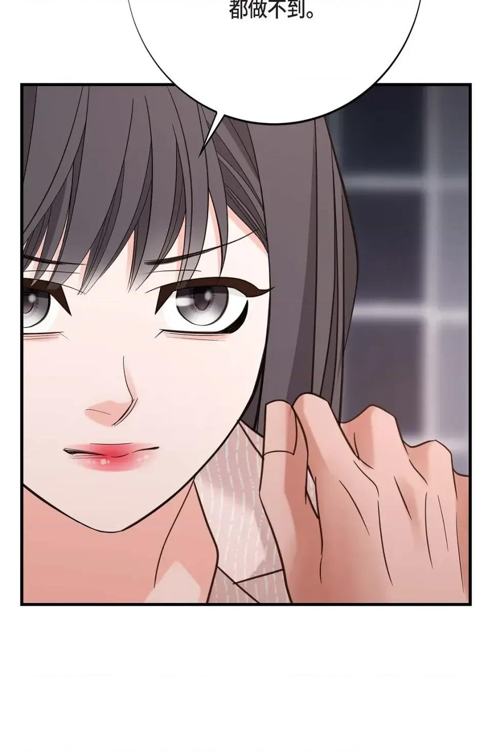 冇有出口 冇有出口-第82話 第81页