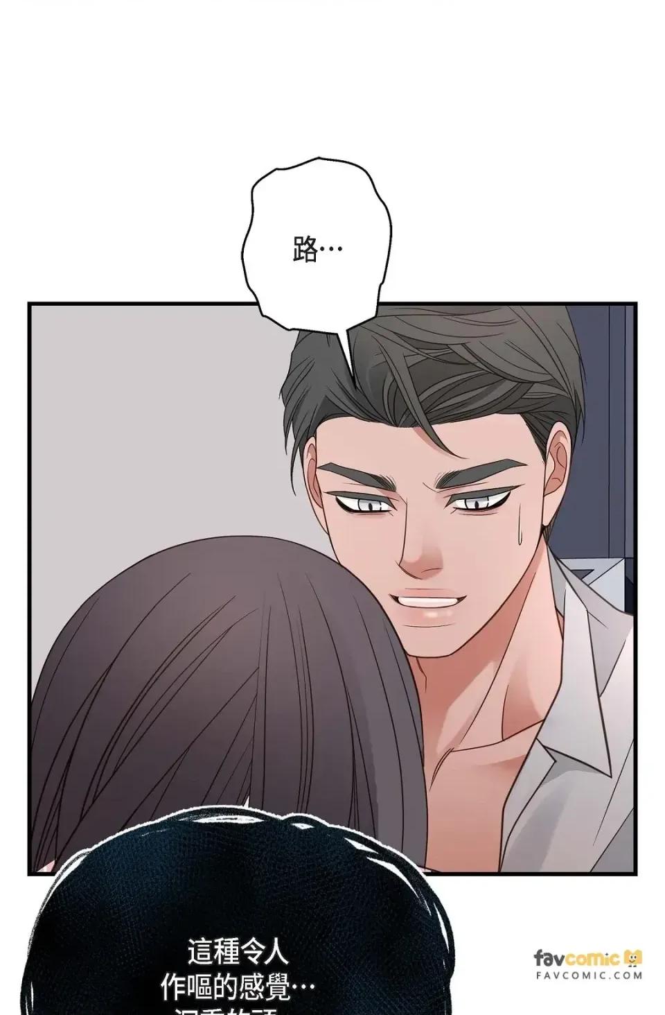 冇有出口 冇有出口-第82話 第82页