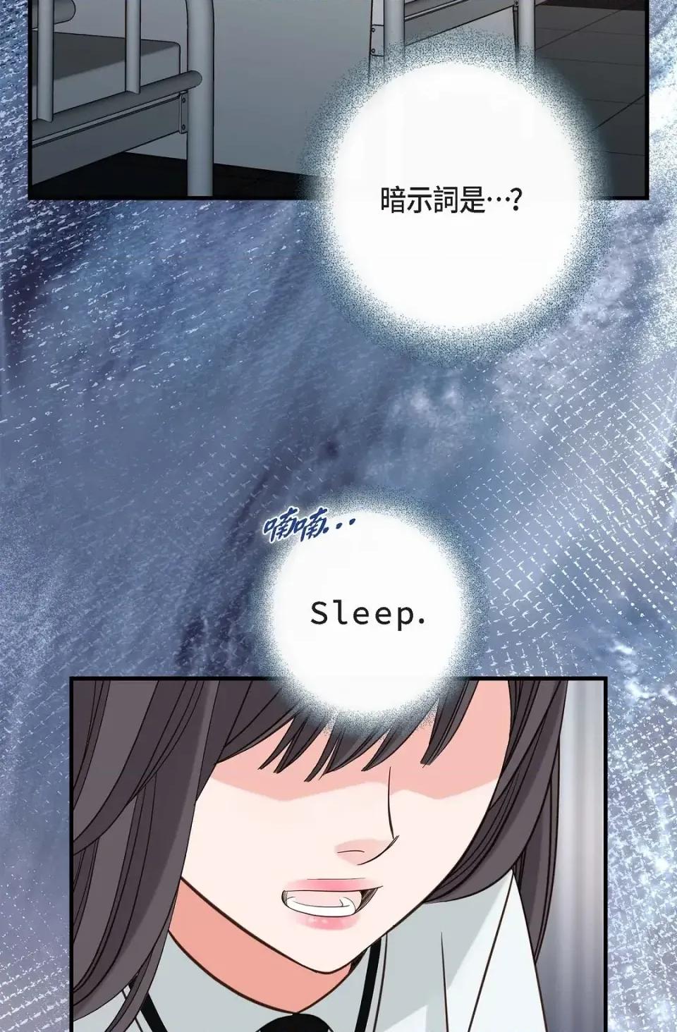 冇有出口 冇有出口-第82話 第86页