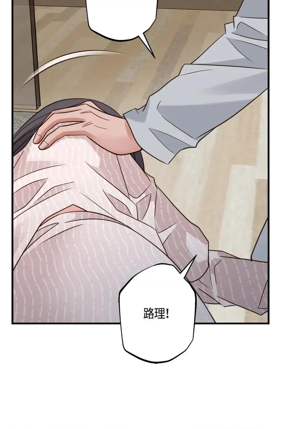冇有出口 冇有出口-第82話 第89页