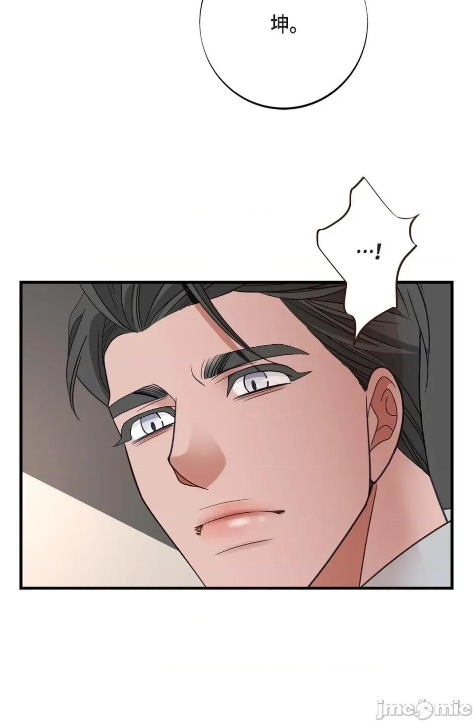冇有出口 冇有出口-第82話 第95页
