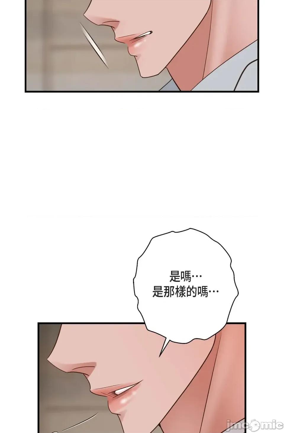 冇有出口 冇有出口-第82話 第100页